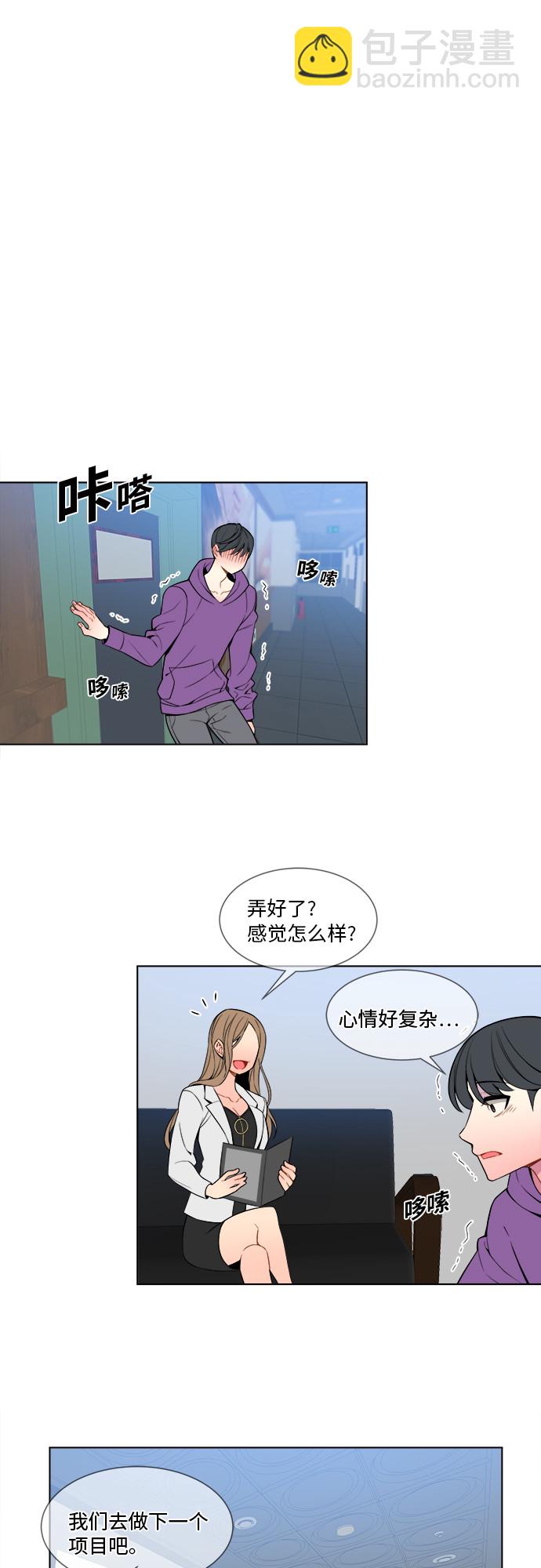 第3话9