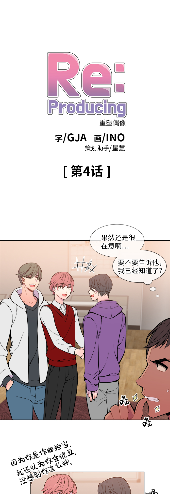 第4话0
