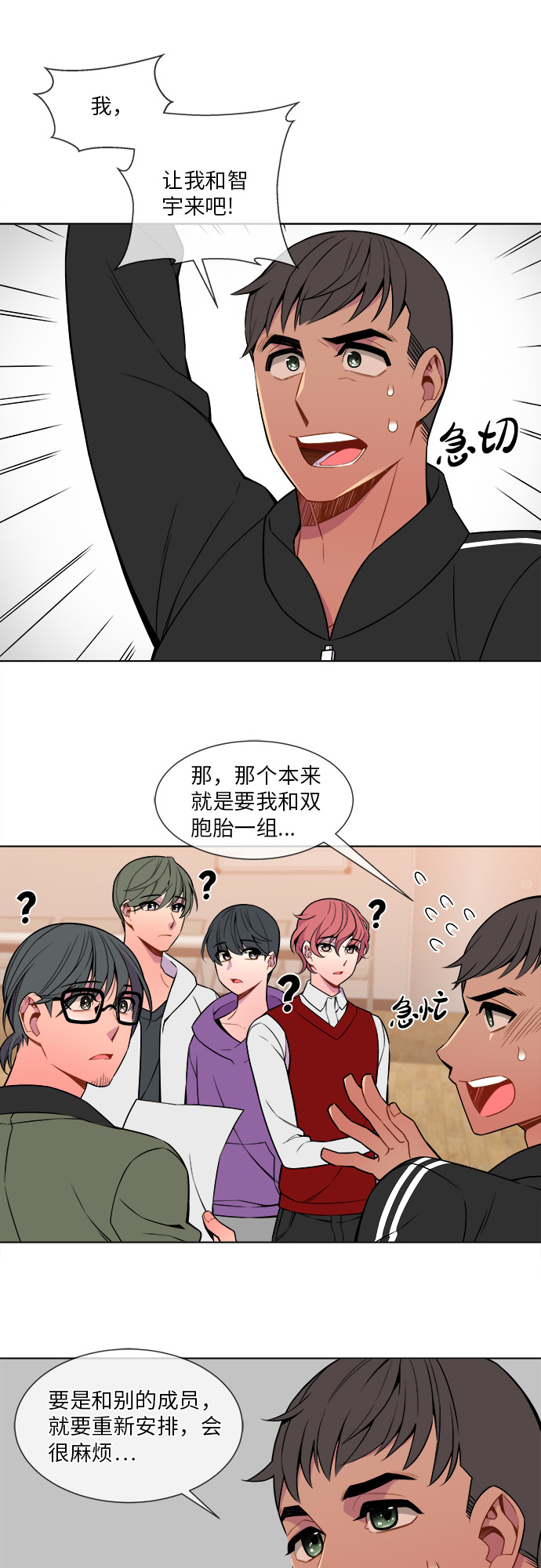 第4话3