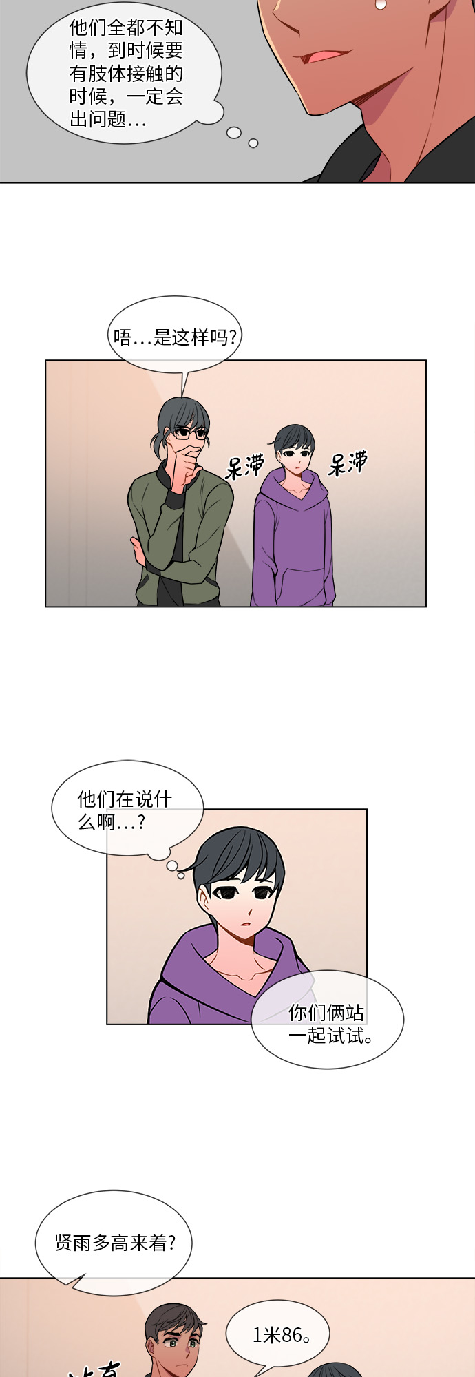 第4话4