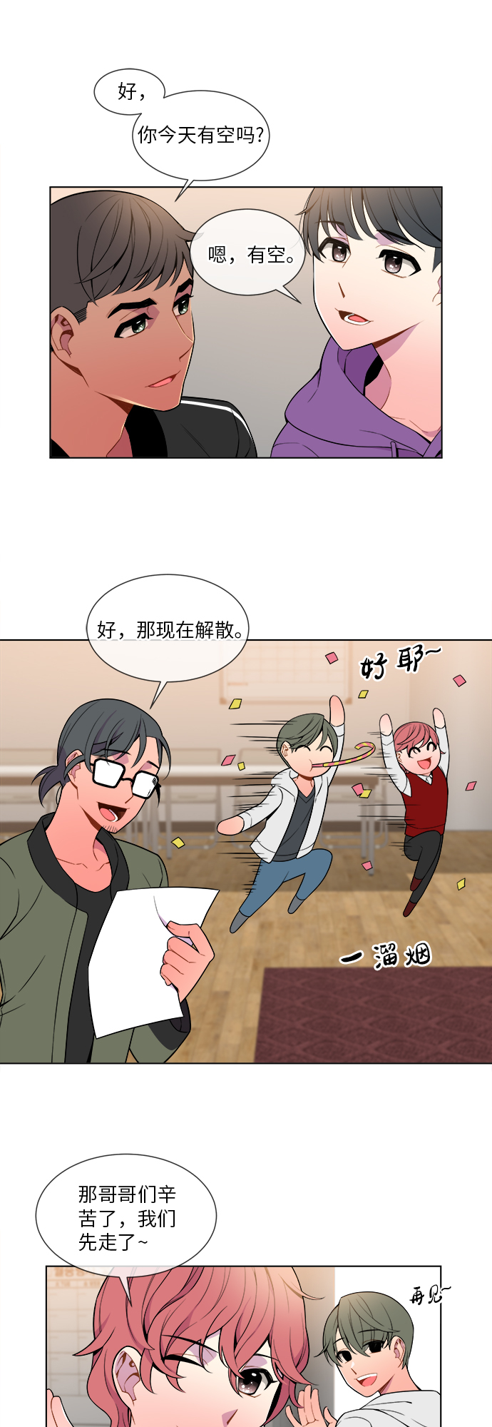 第4话9