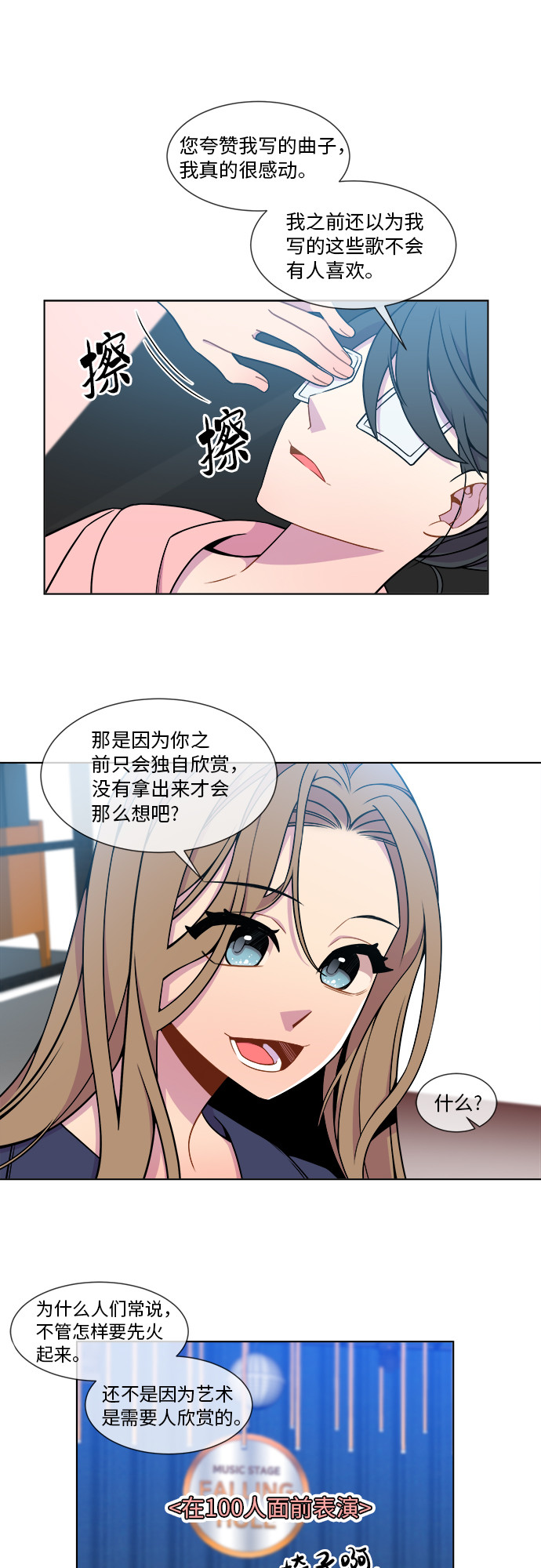 第14话23