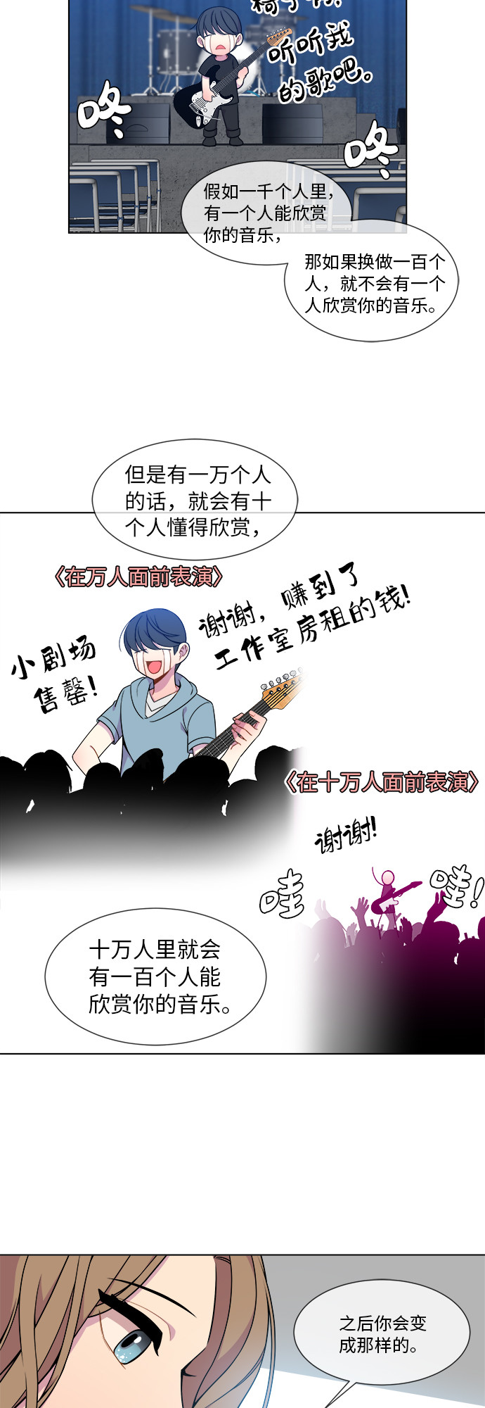 第14话24
