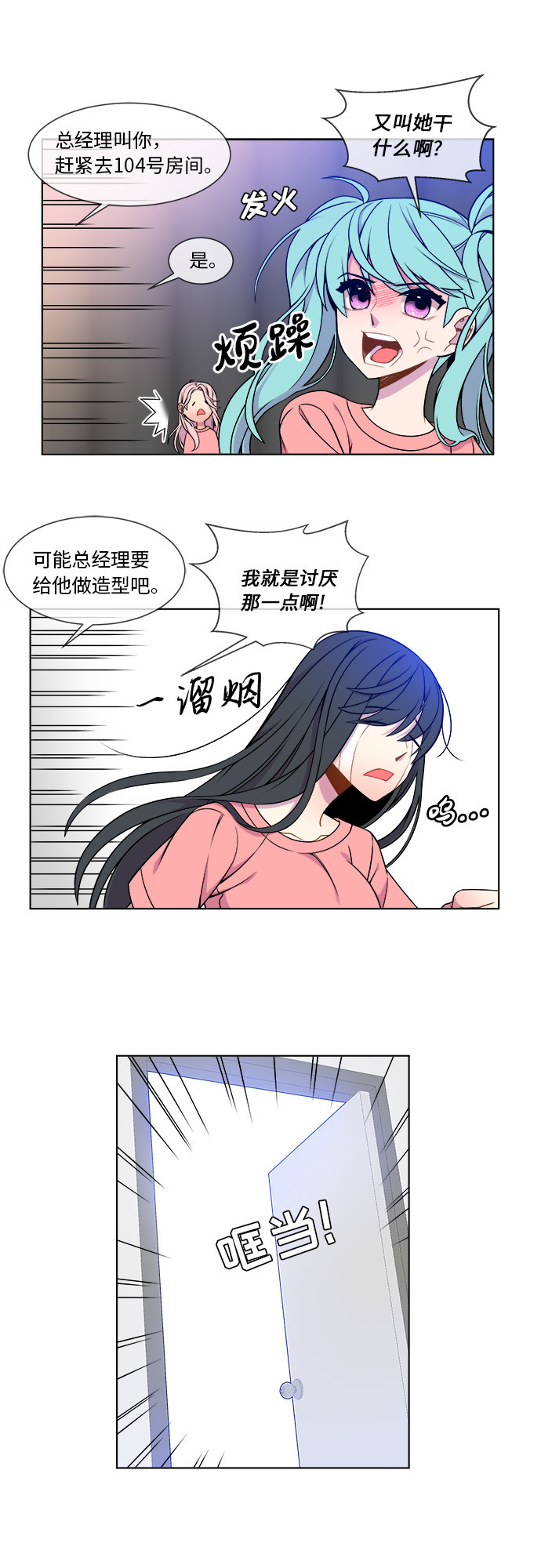 第14话3