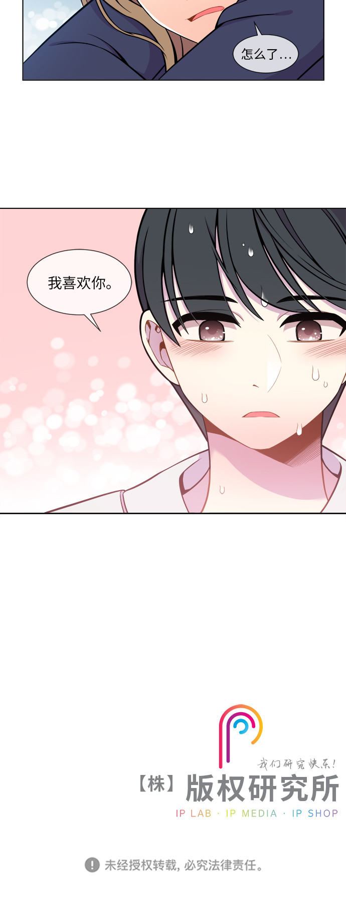第14话30