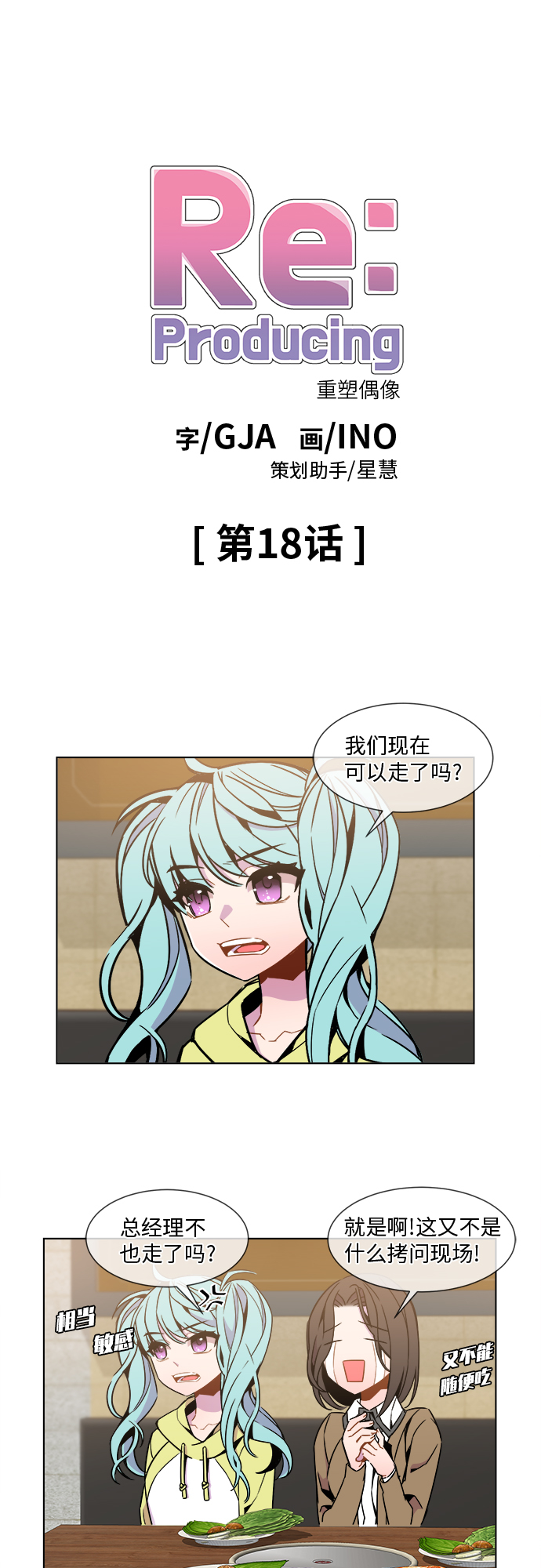 第18话0