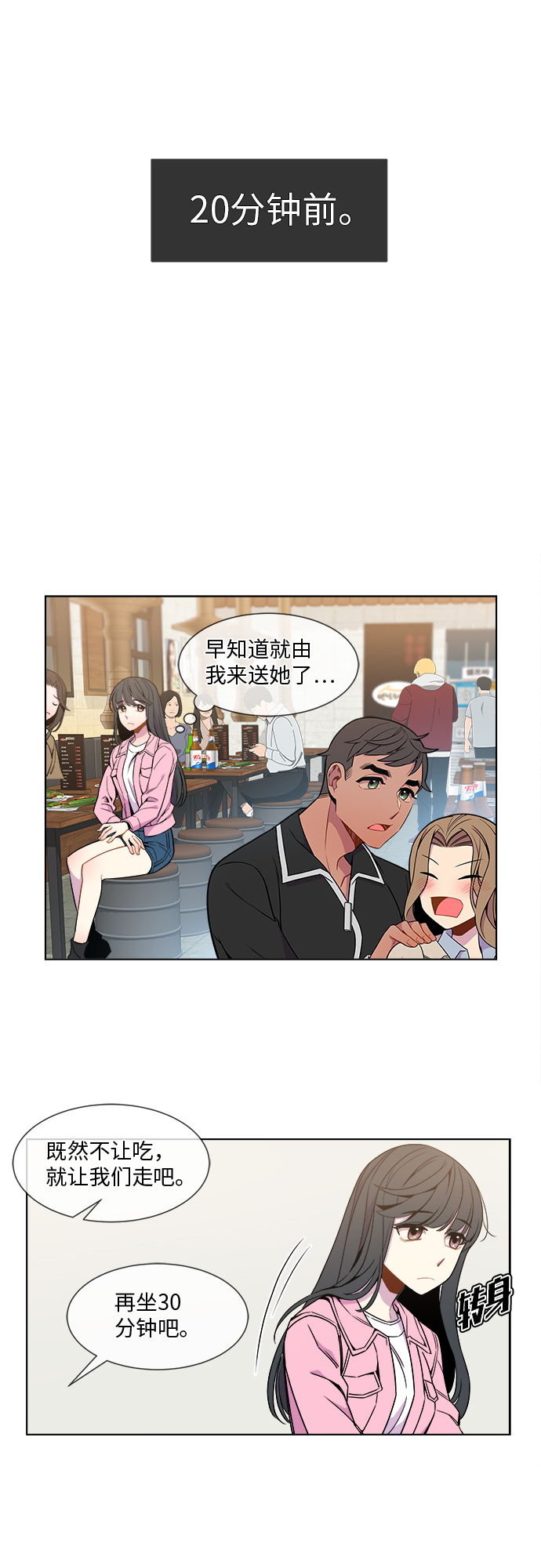 第18话3