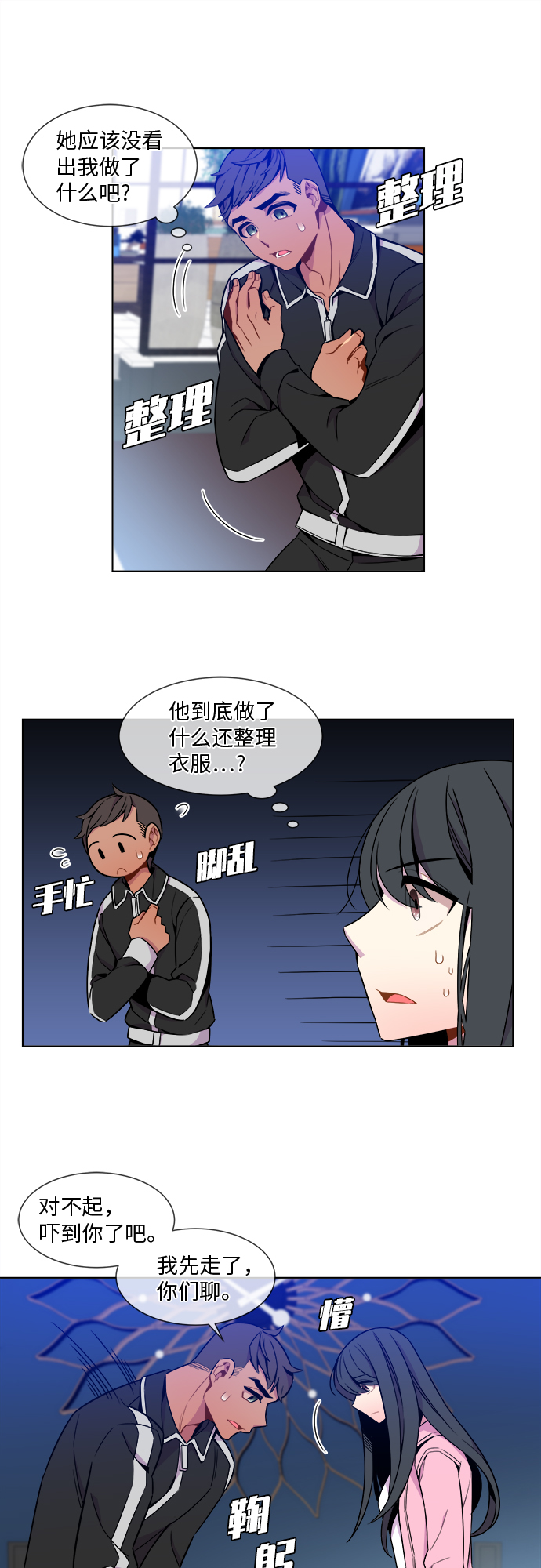 第18话9