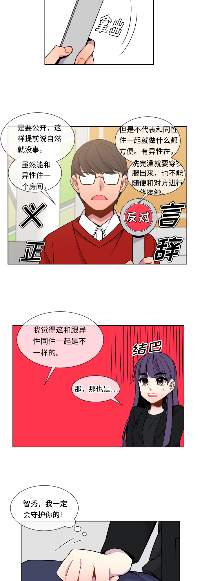 第20话10