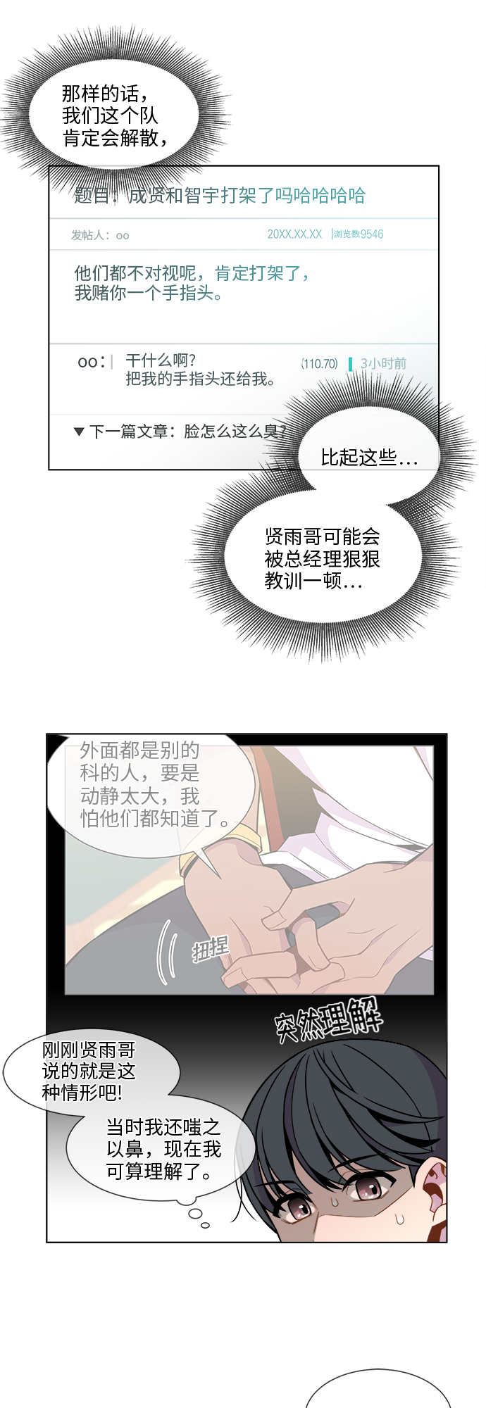 第24话19
