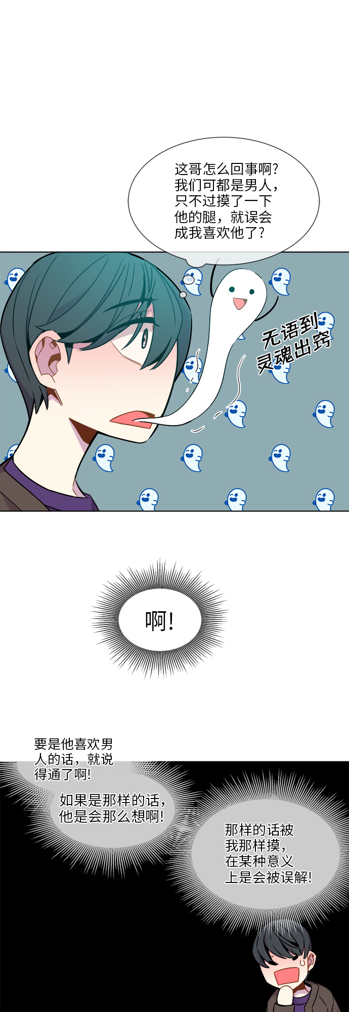 第24话27