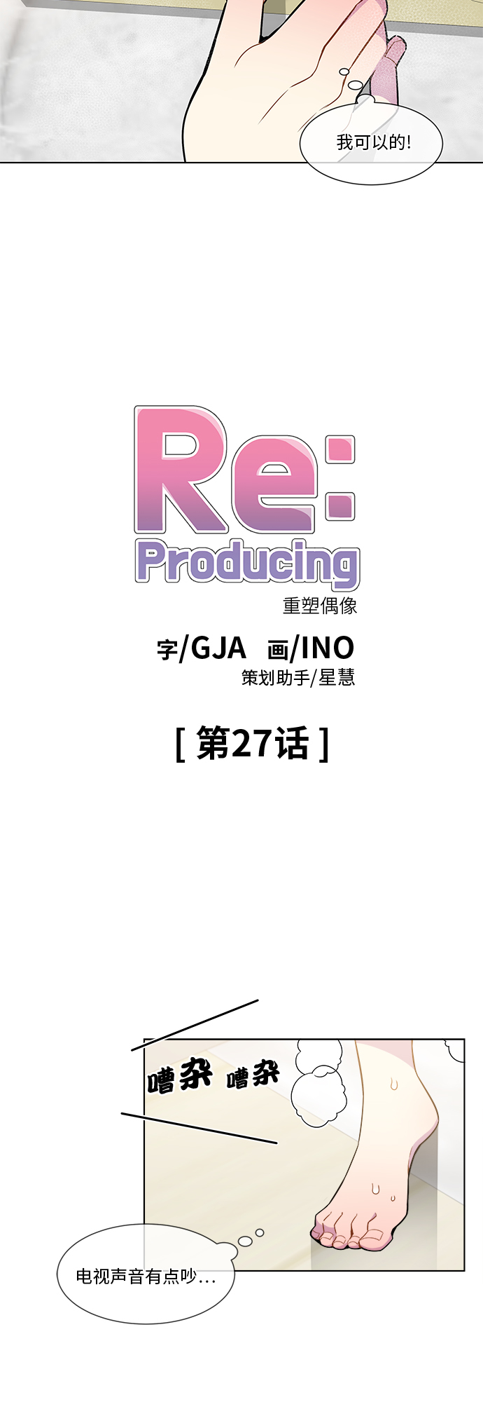 第27话1
