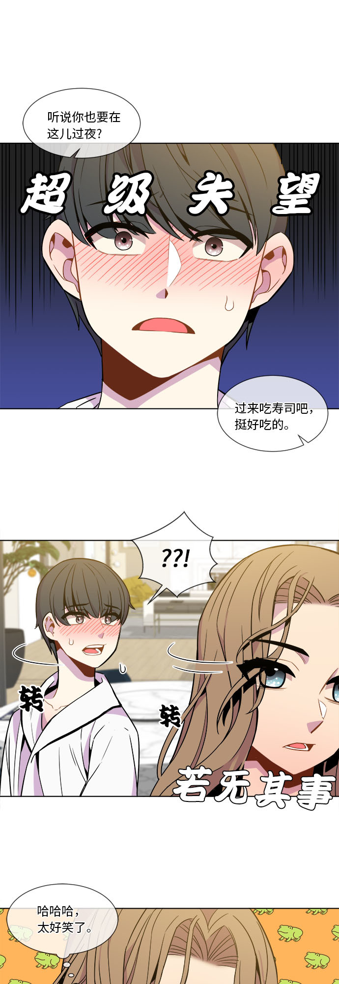 第27话3