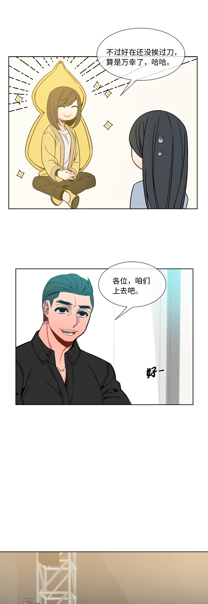 第27话30