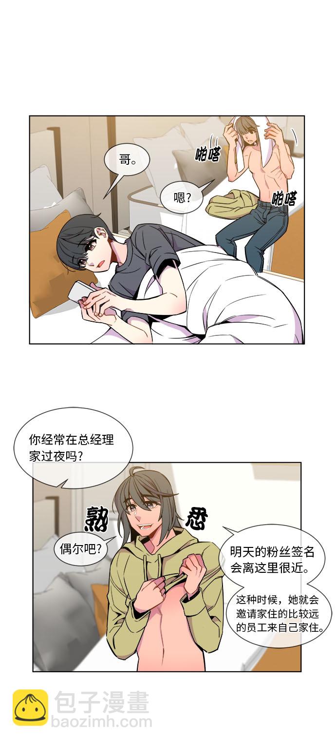 第27话8