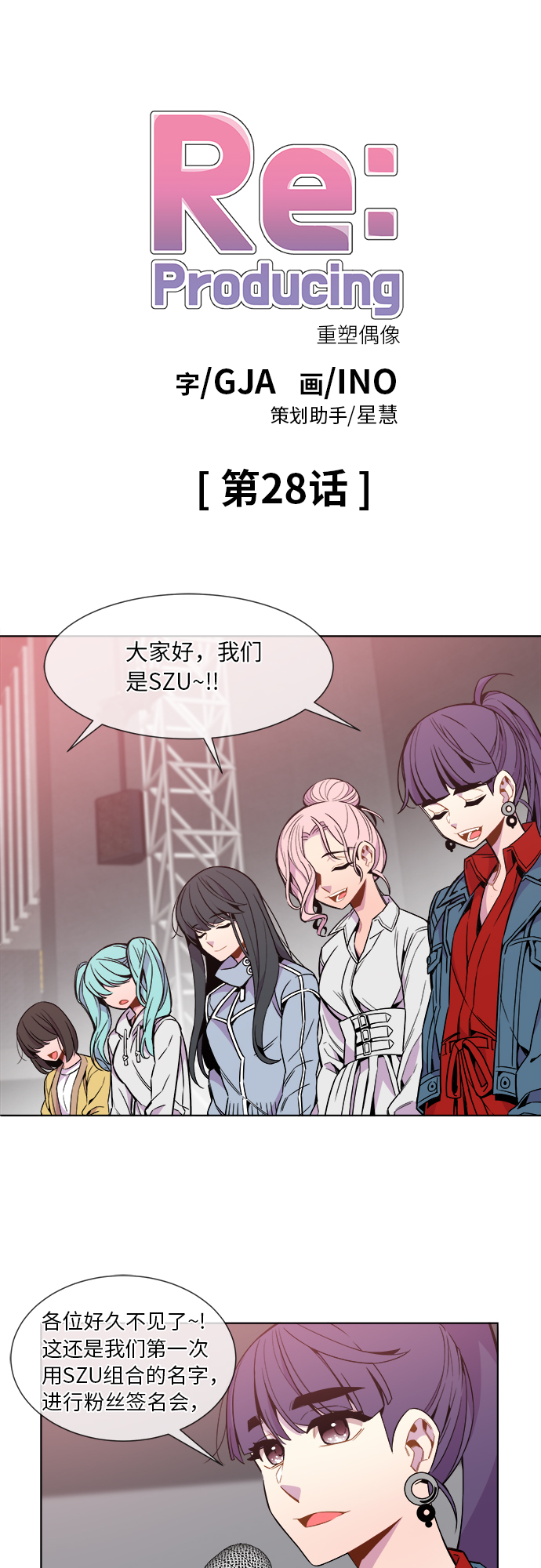 第28话0