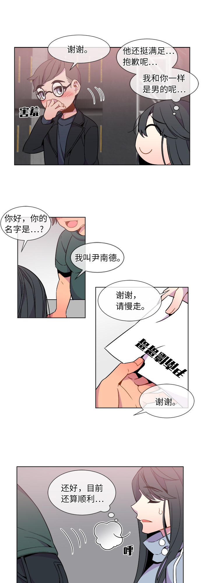 第28话12