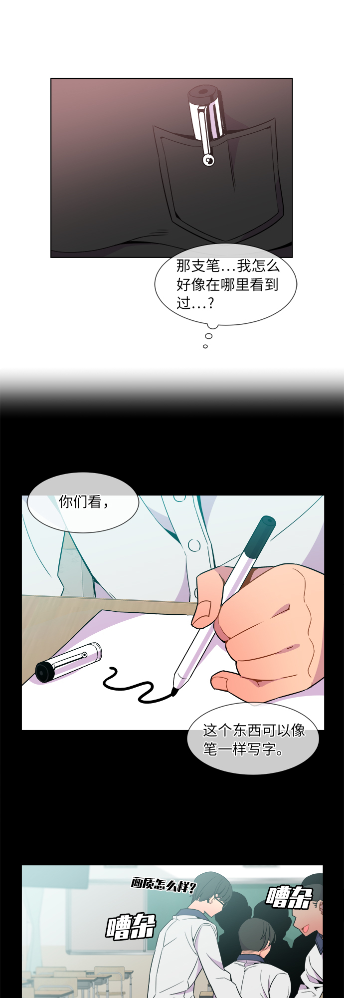 第28话18