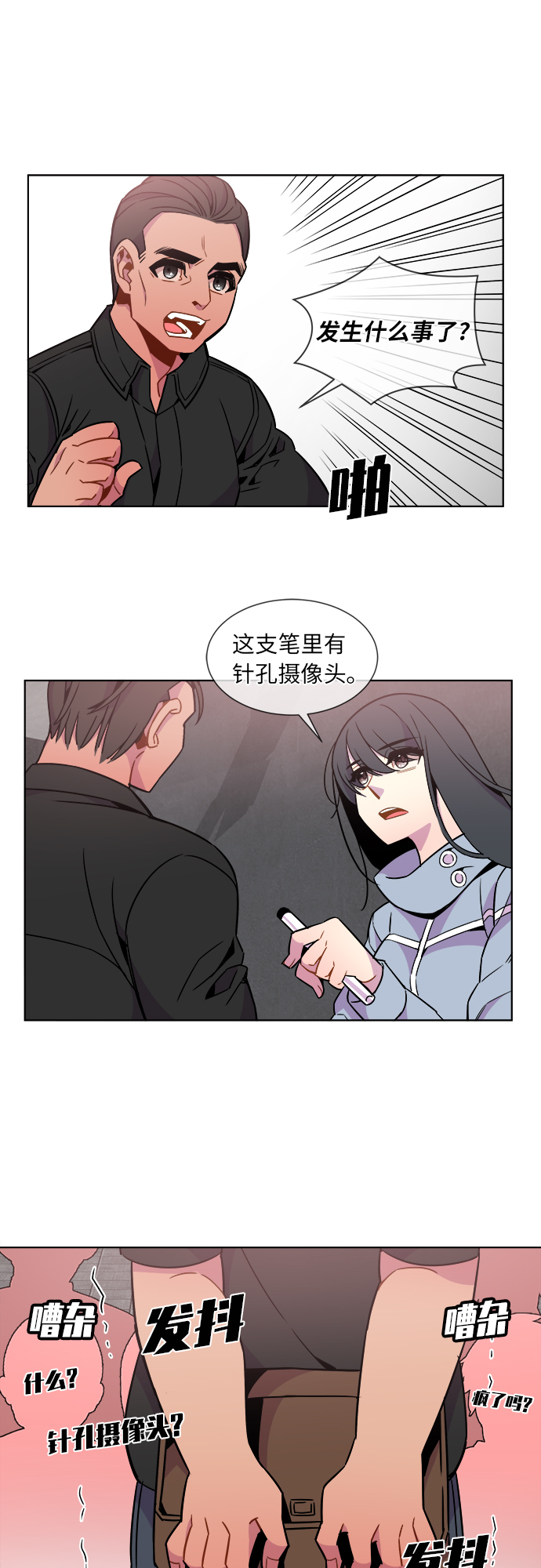 第28话26