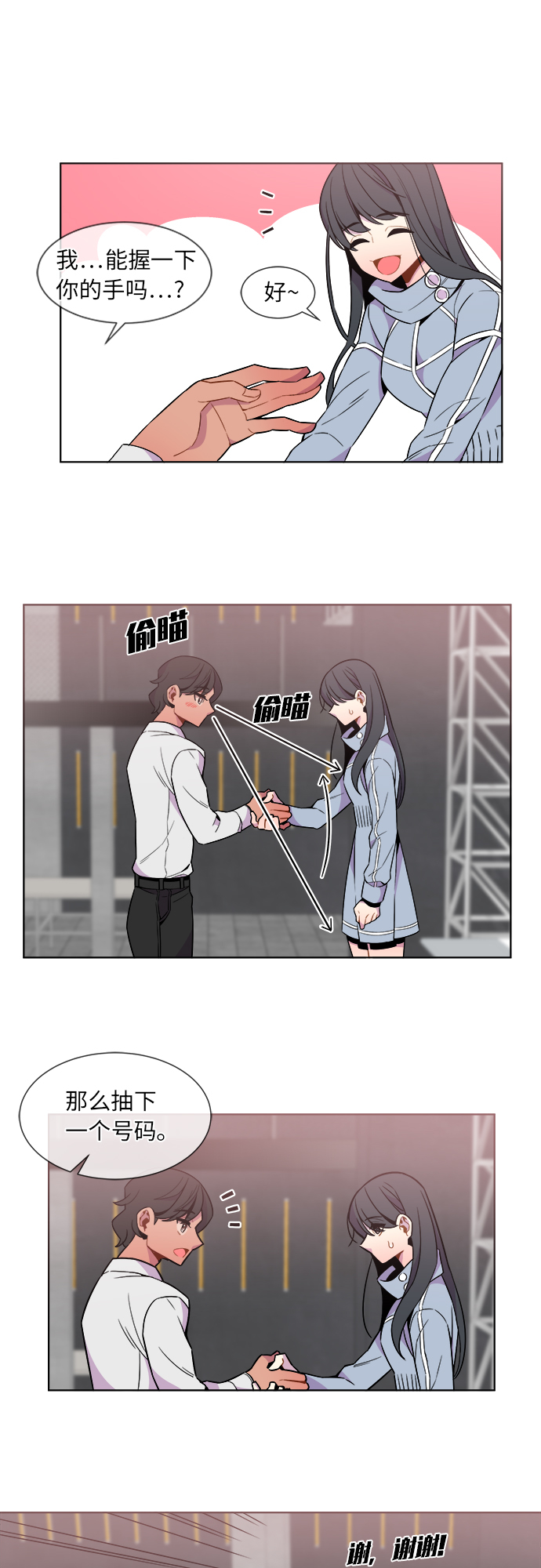 第28话6