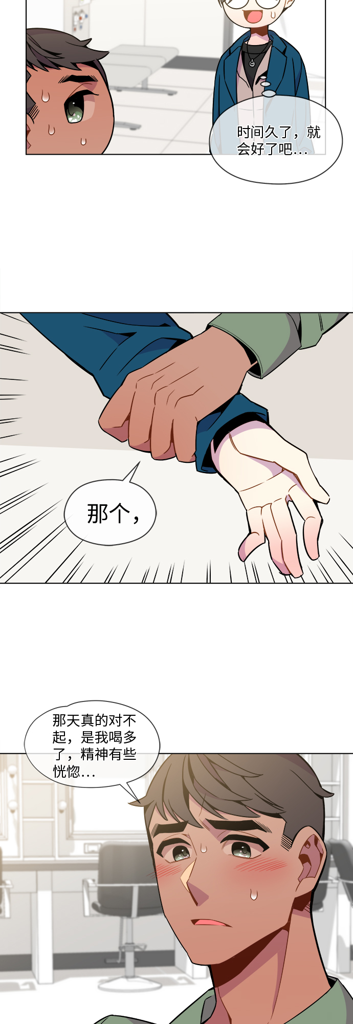 第30话10