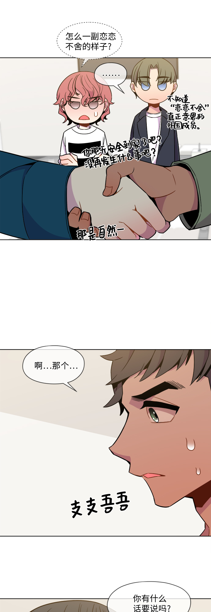 第30话13