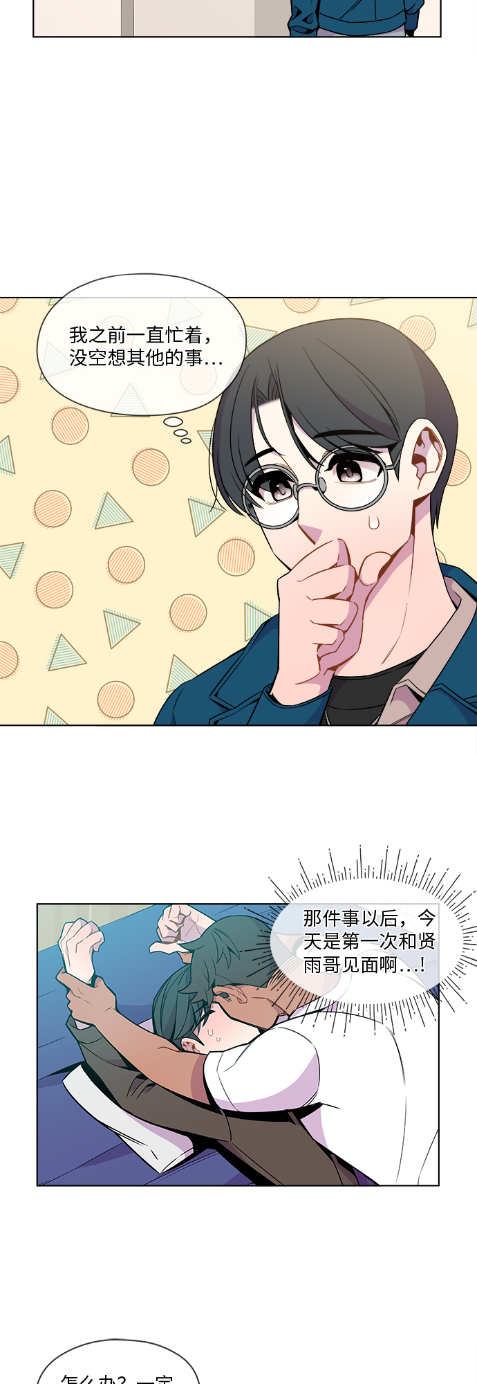 第30话7