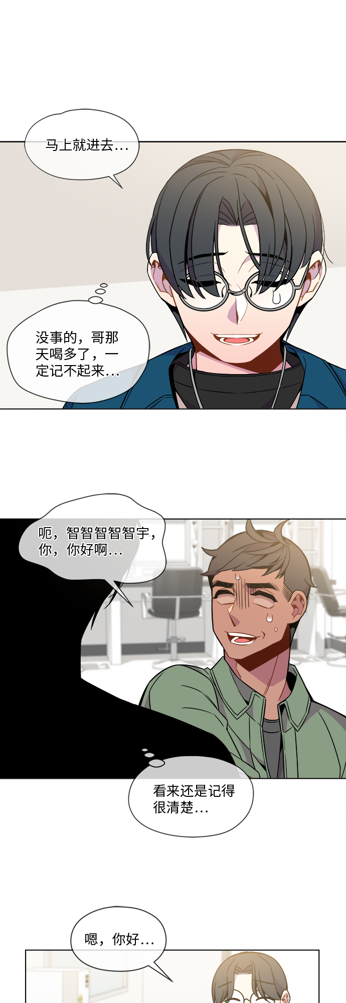 第30话9