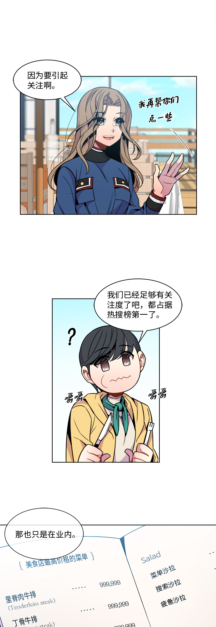 第31话10