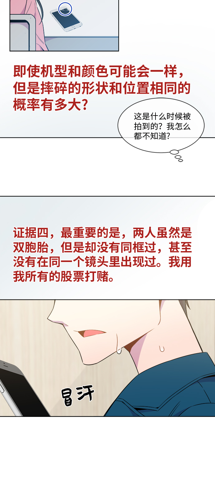 第31话2
