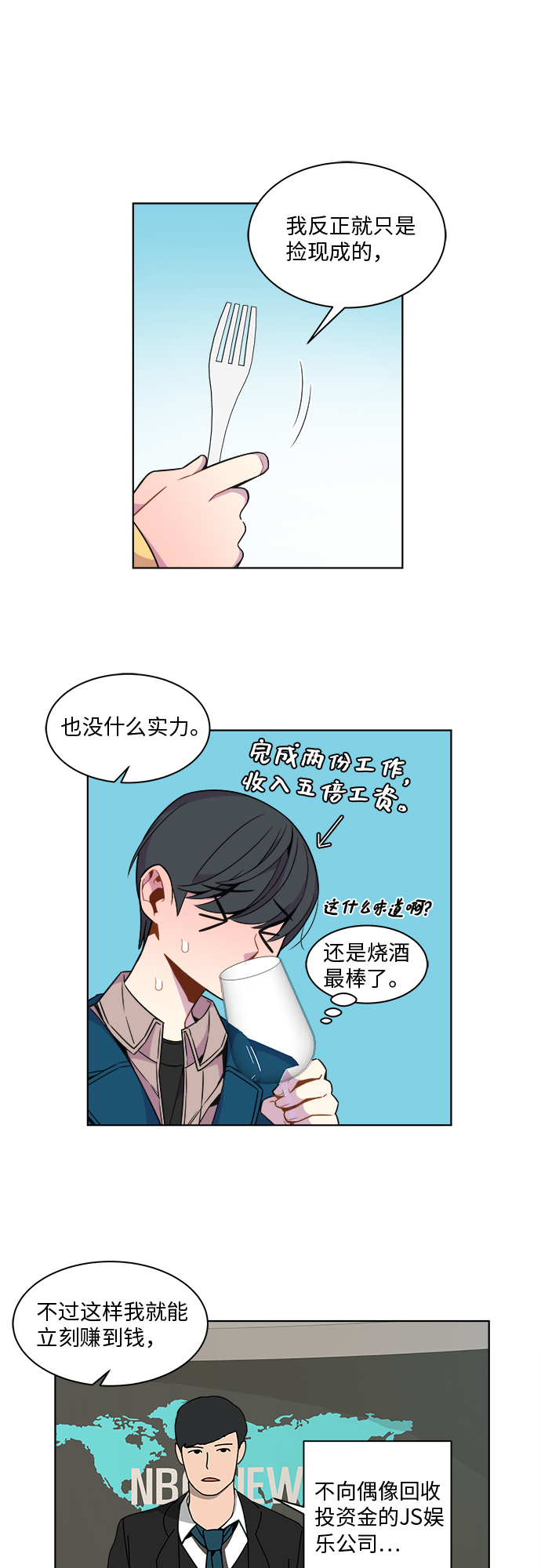 第31话21