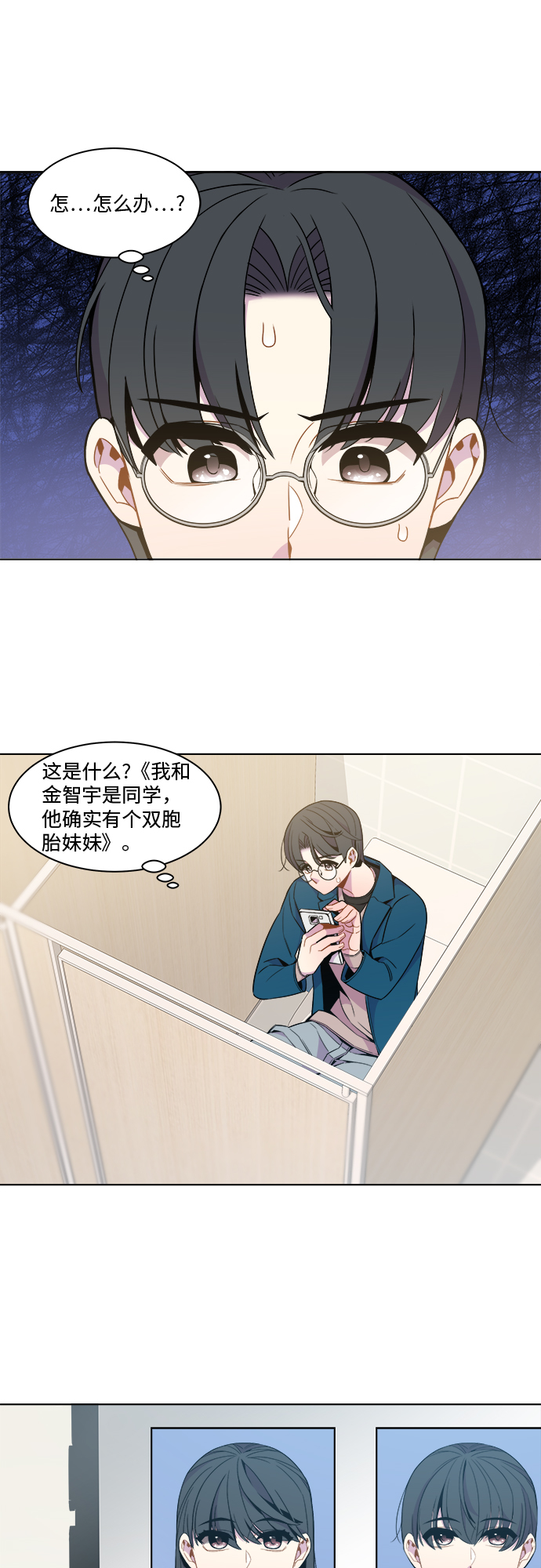 第31话3