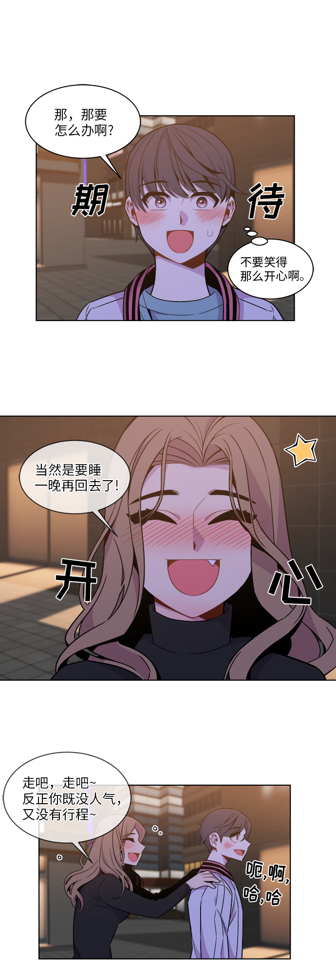 第33话12