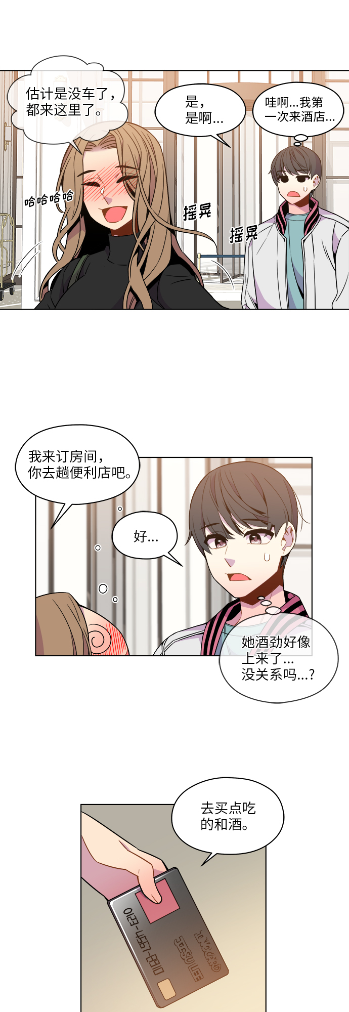 第33话14