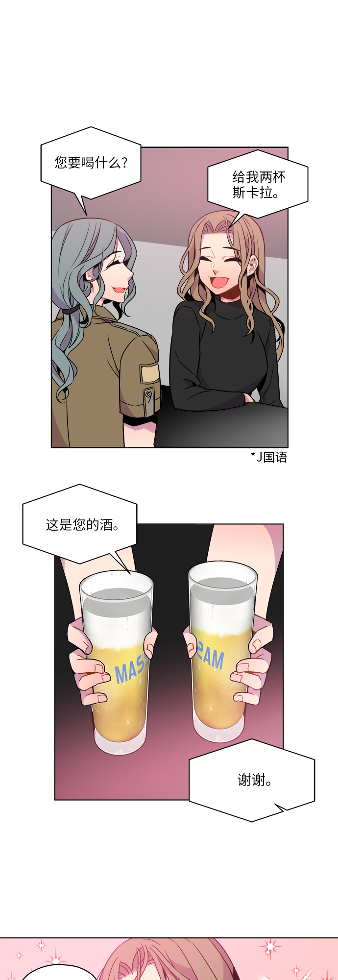 第33话3