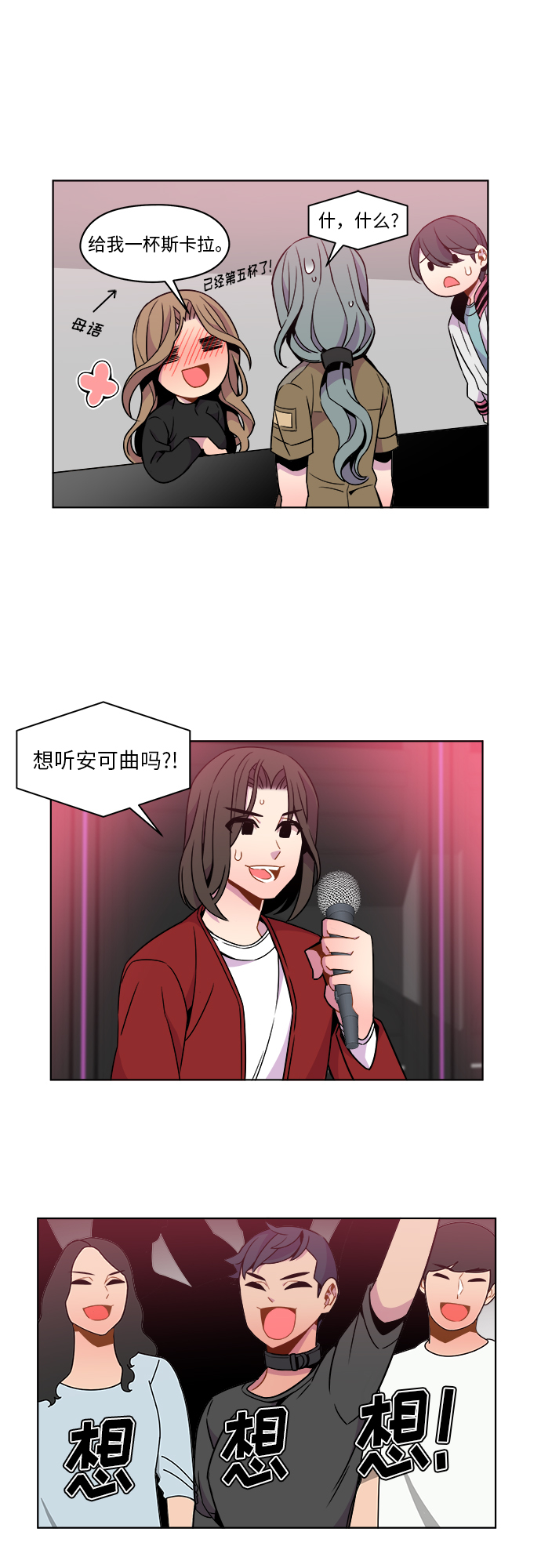 第33话6