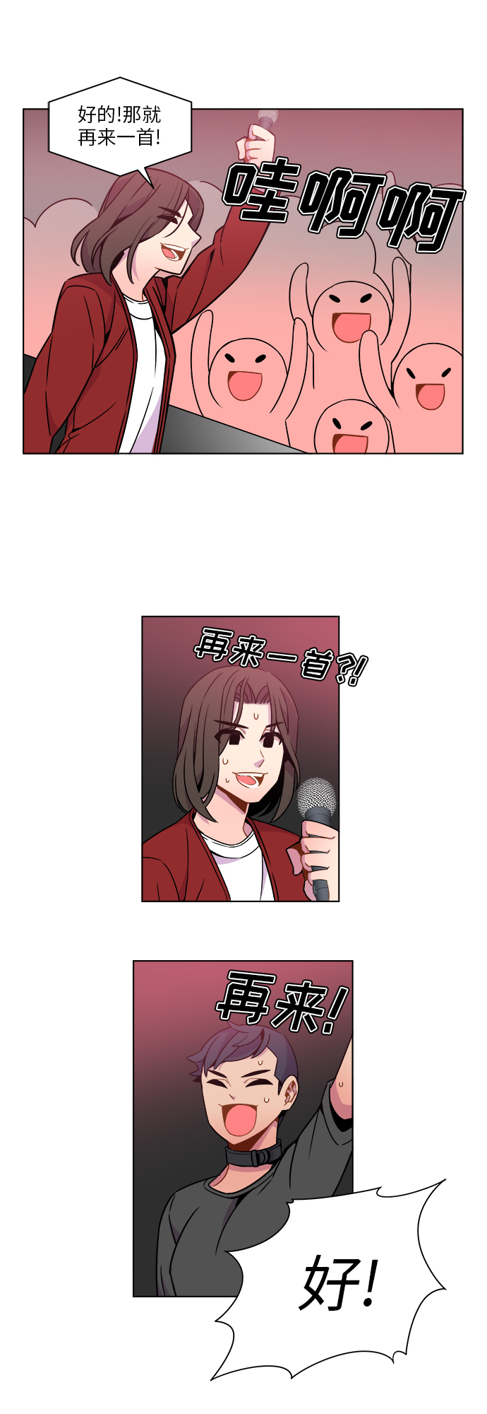 第33话7