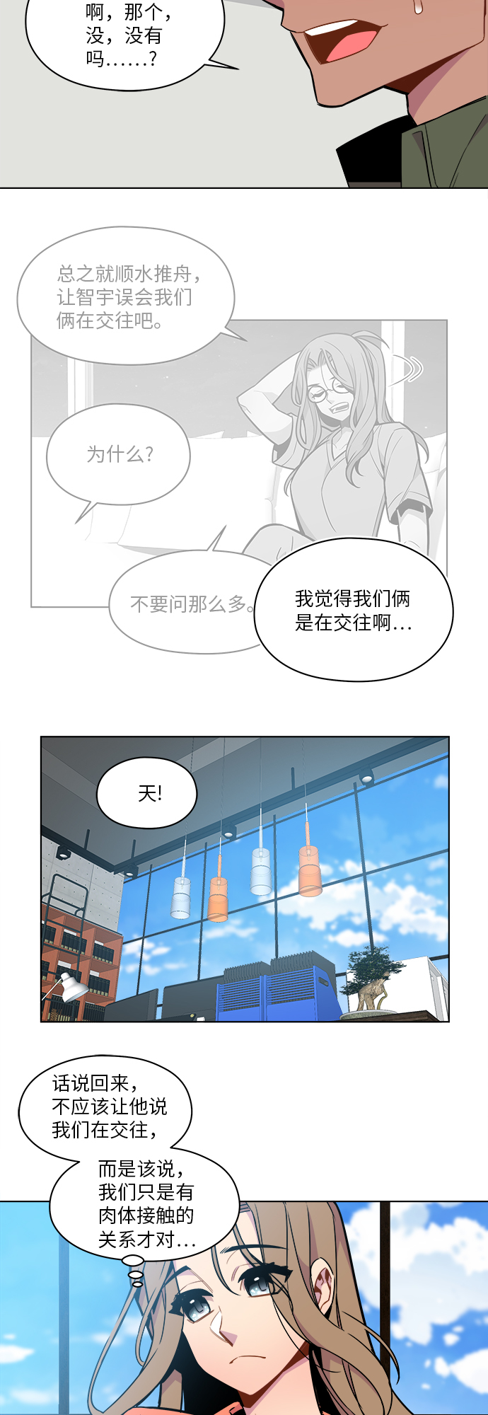 第38话10