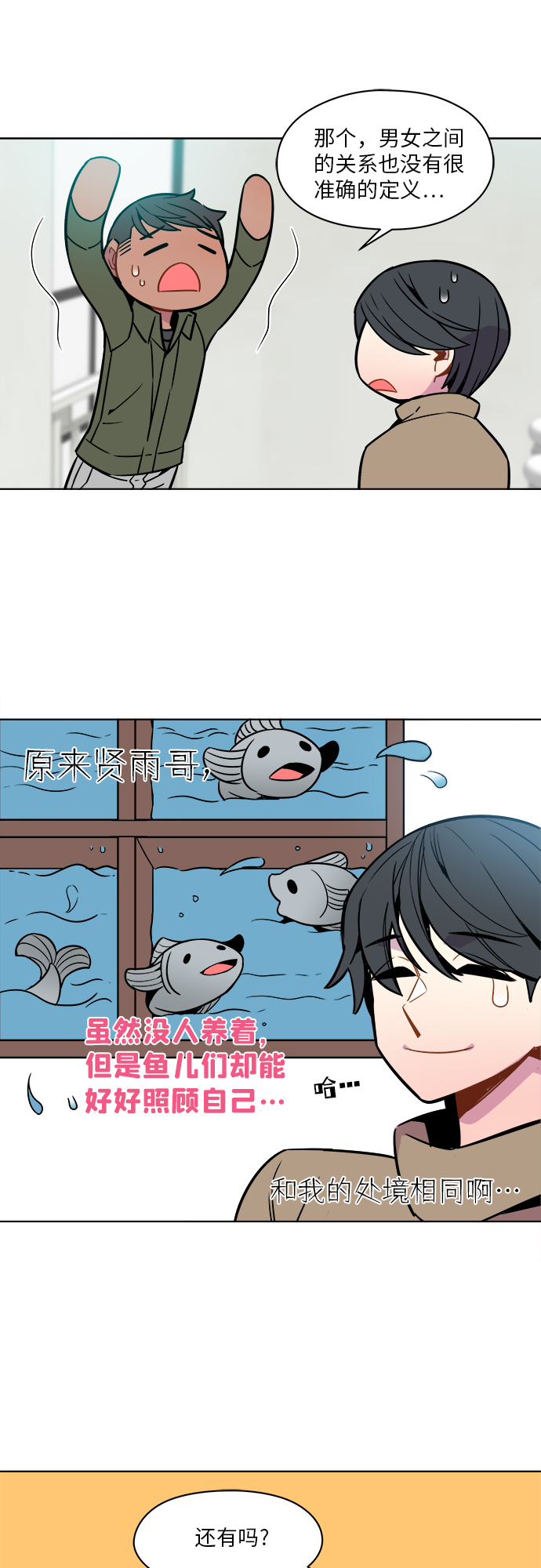 第38话12