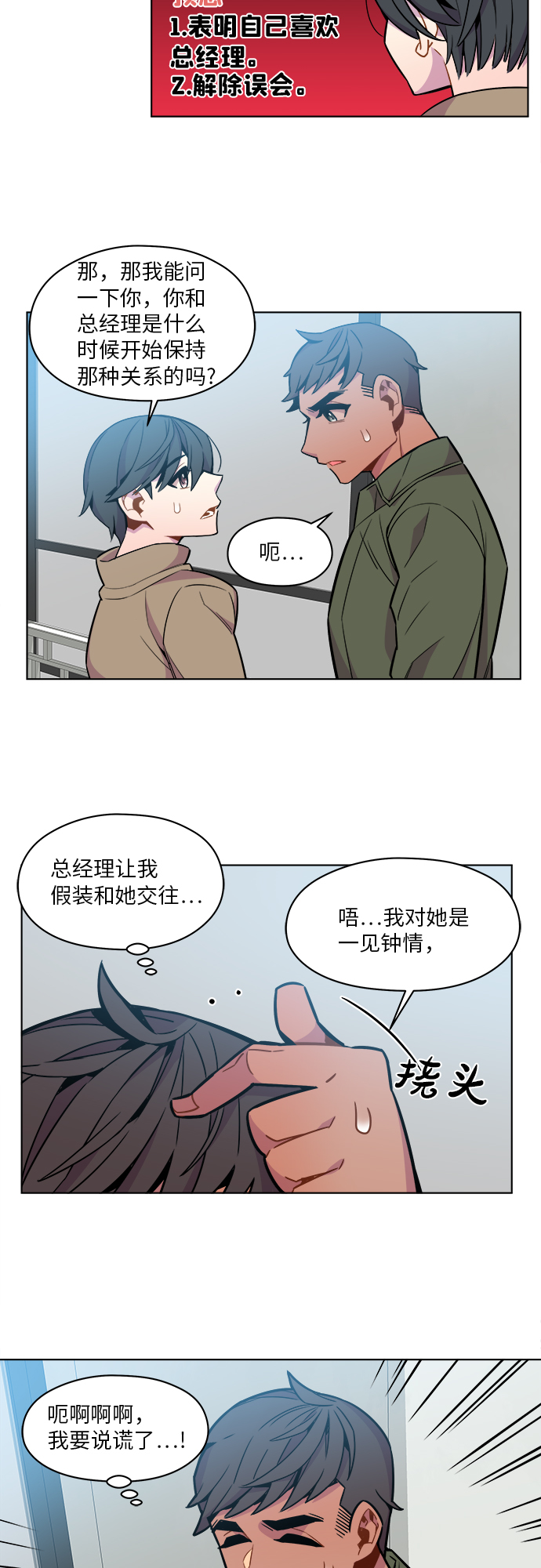 第38话7
