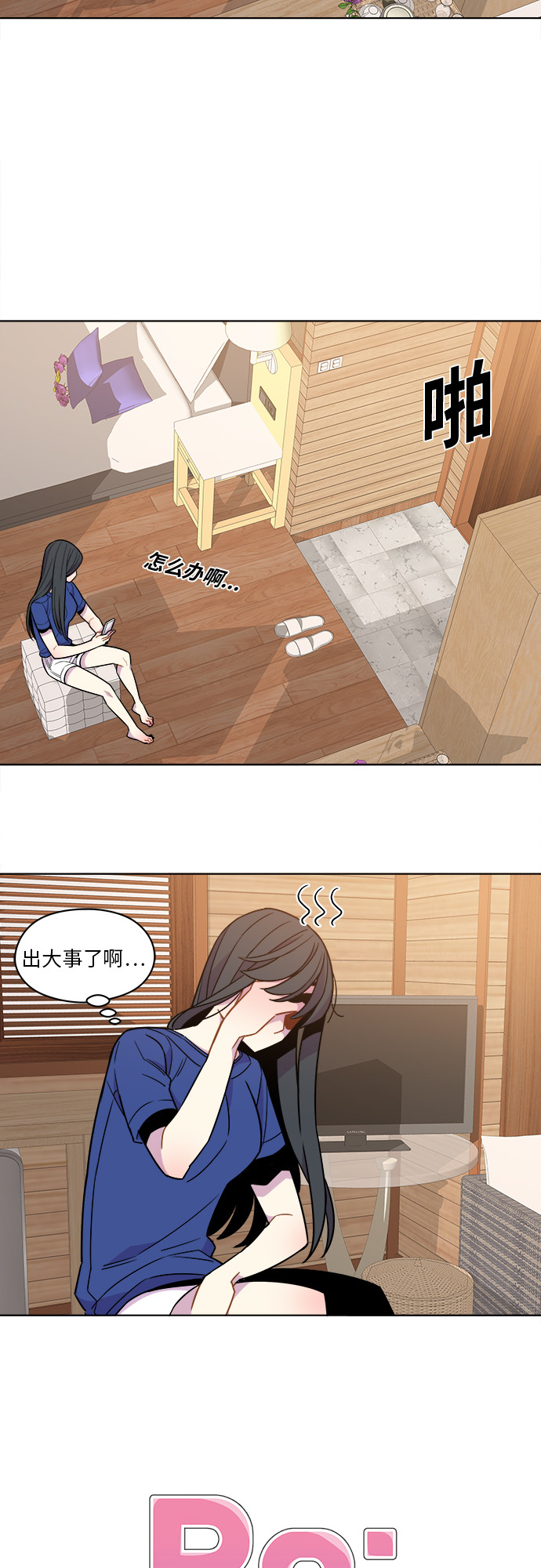 第42话4