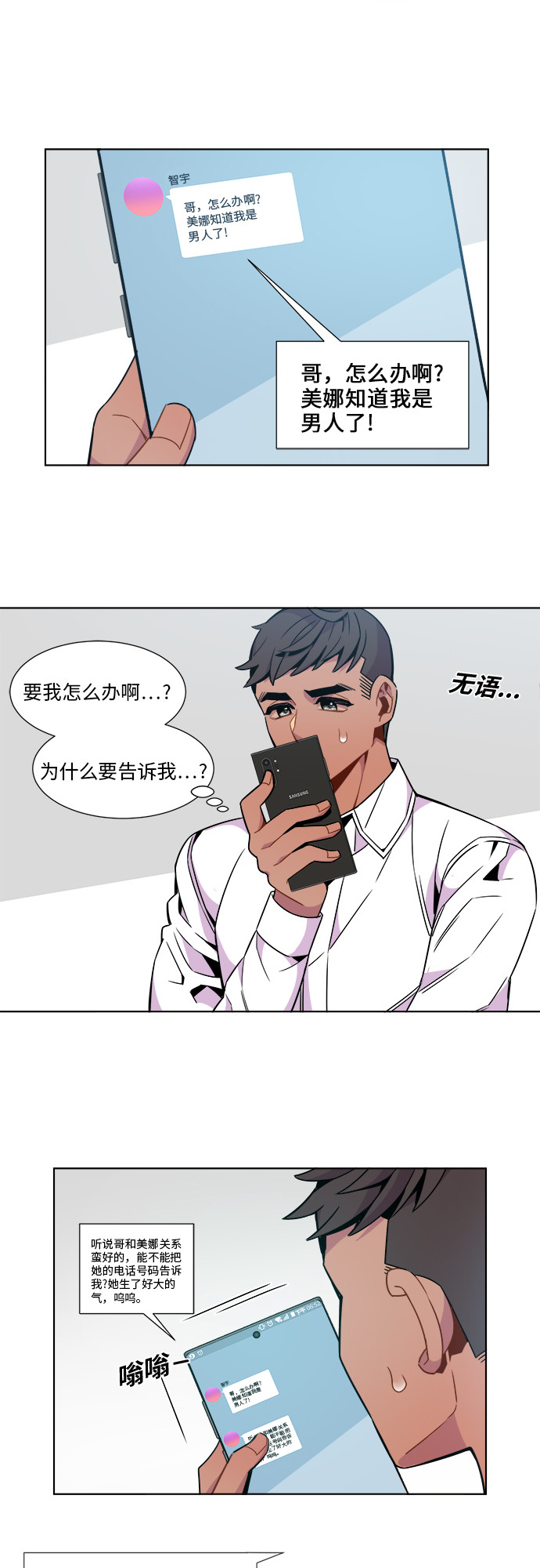 第42话6