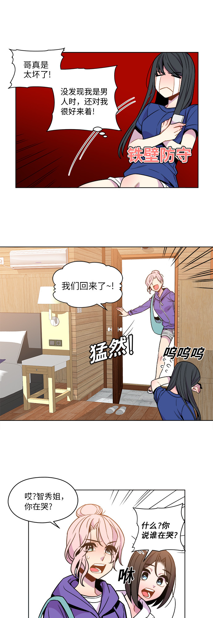 第42话9