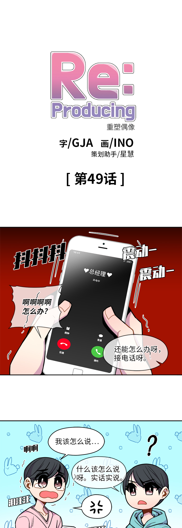 第49话0
