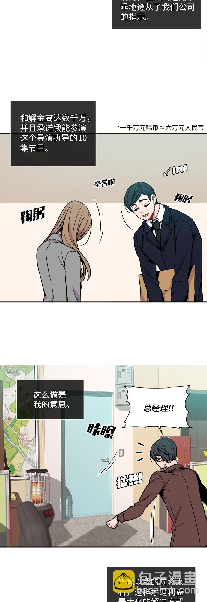 第49话6
