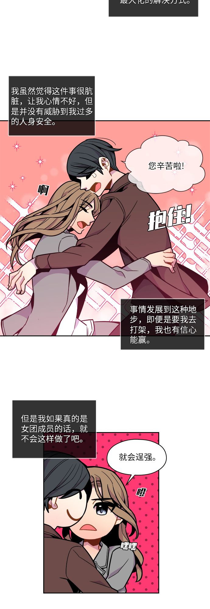 第49话7