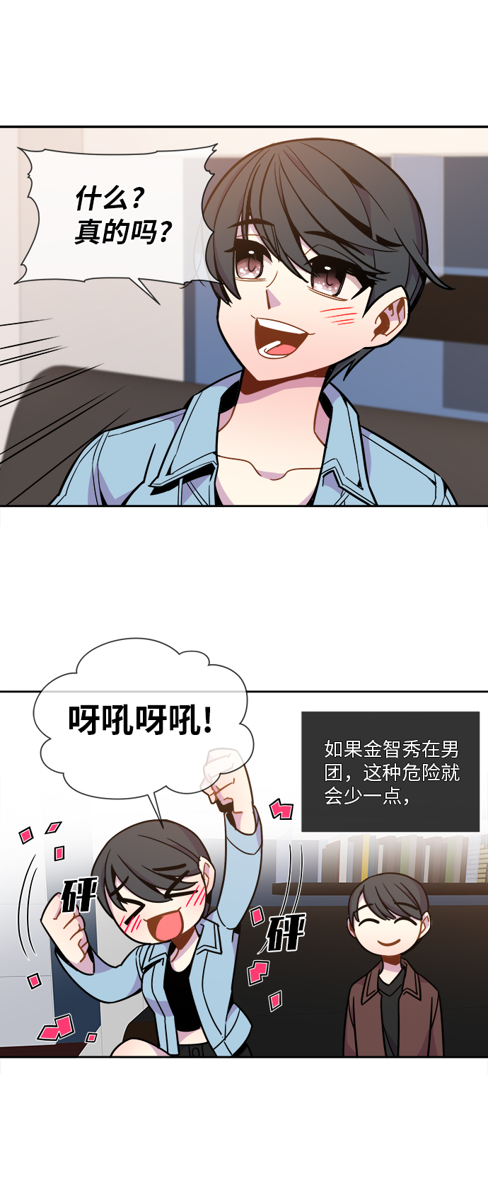 第49话9