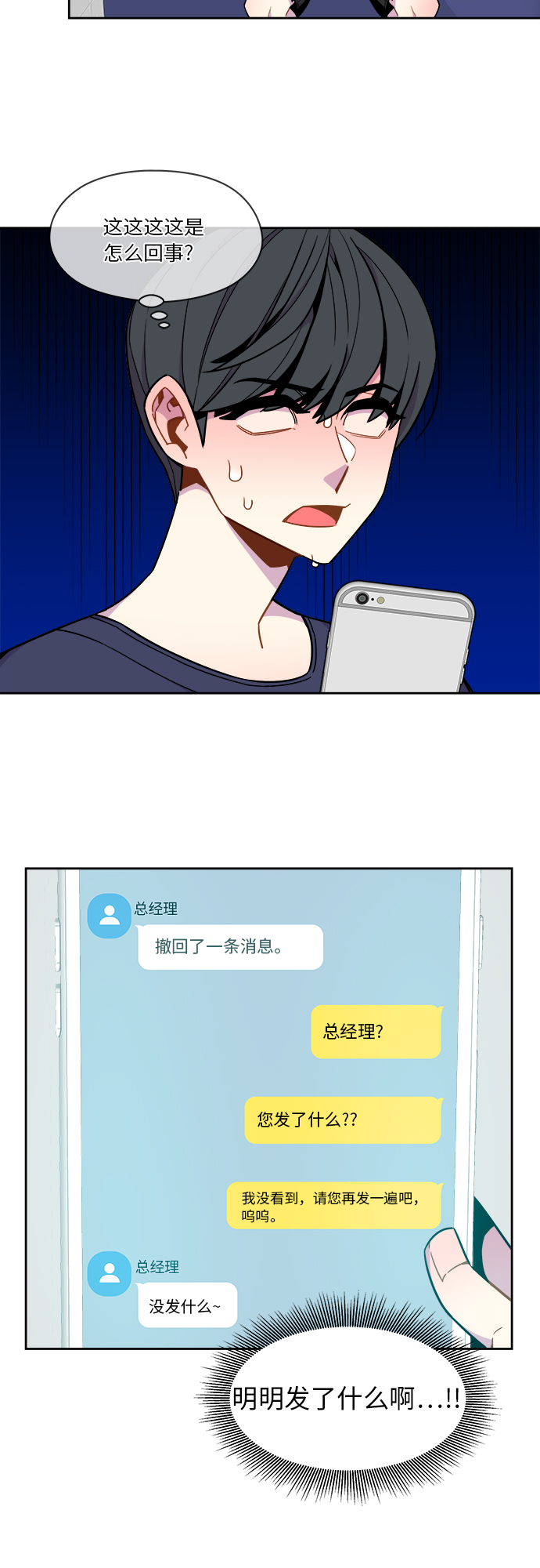 第51话13