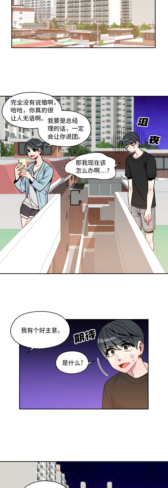 第52话25
