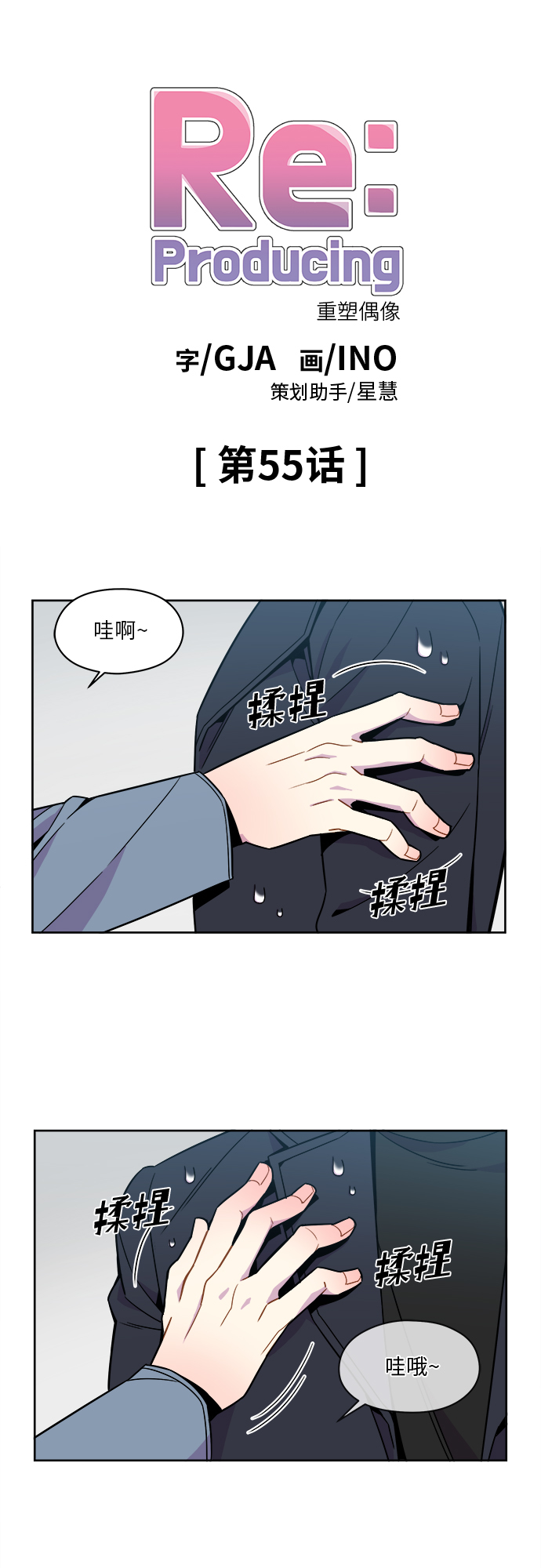 第55话0